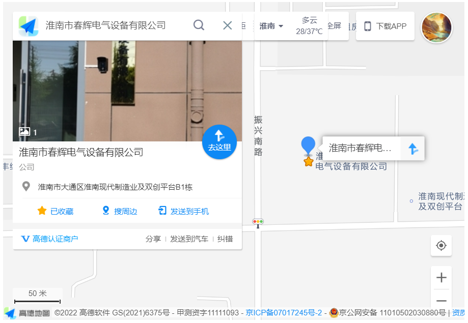 訪(fǎng)問(wèn)高德地圖